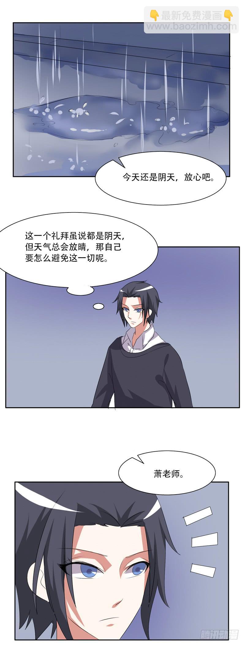 收拾不良少年！-第38话