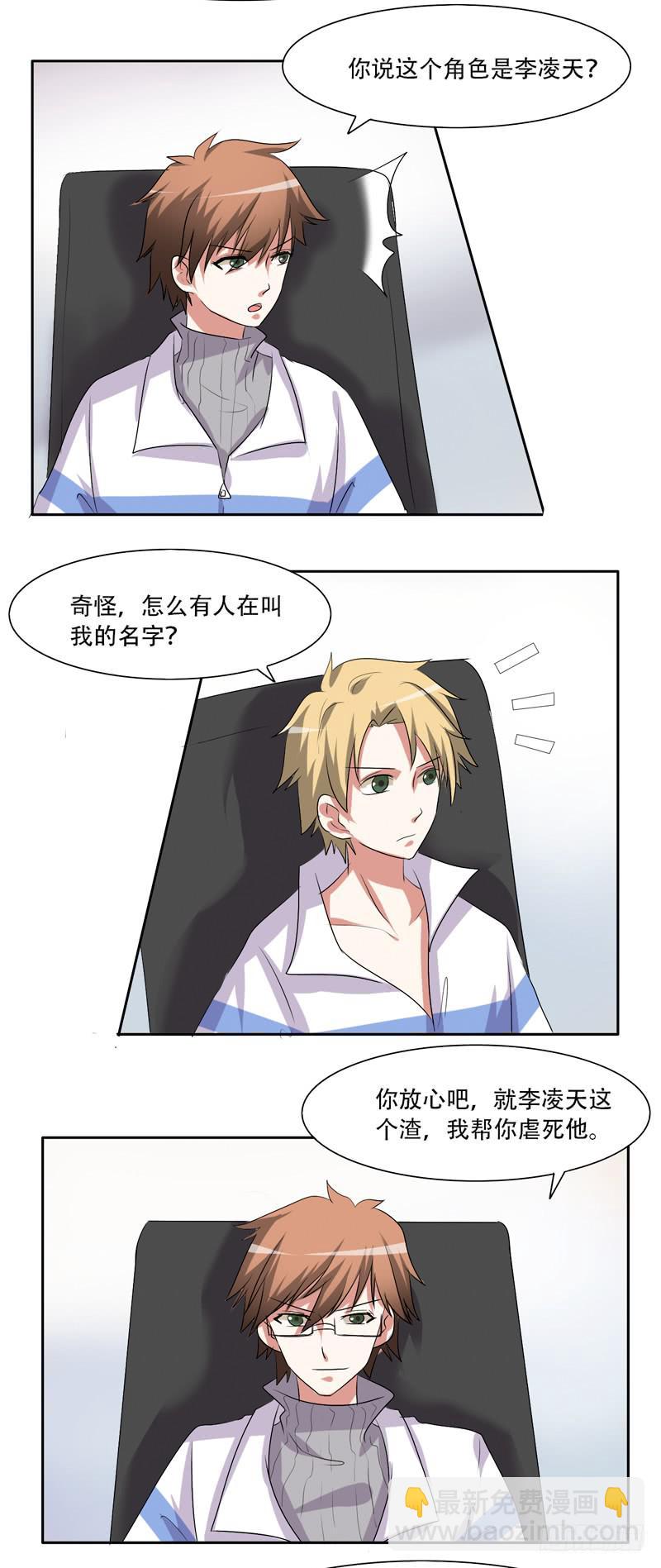 收拾不良少年！-第38话