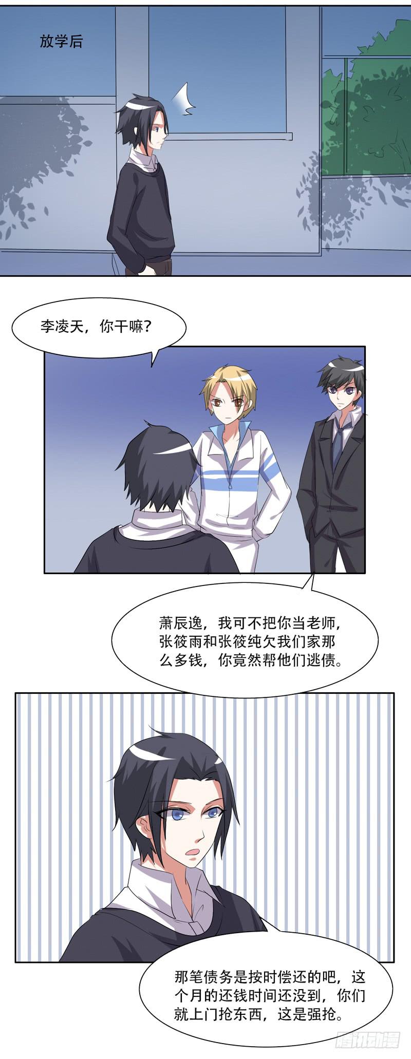 收拾不良少年！-第38话