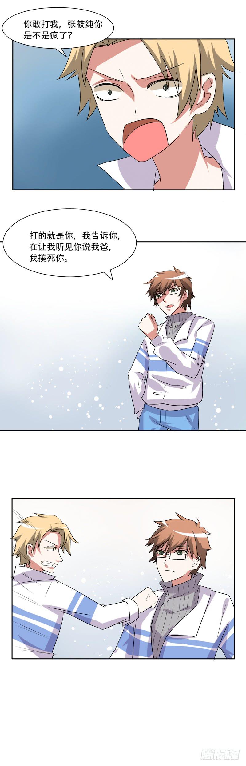 收拾不良少年！-第38话