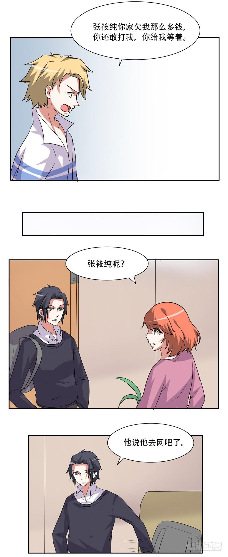 收拾不良少年！-第38话