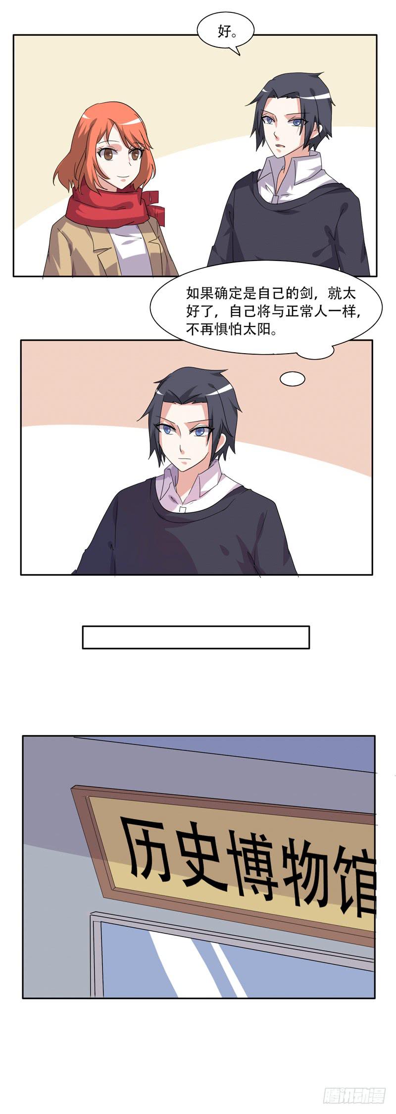 我的学生-第40话