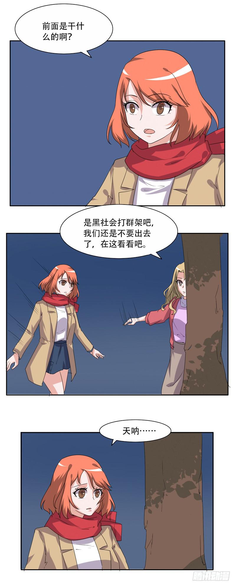 我的学生-第40话