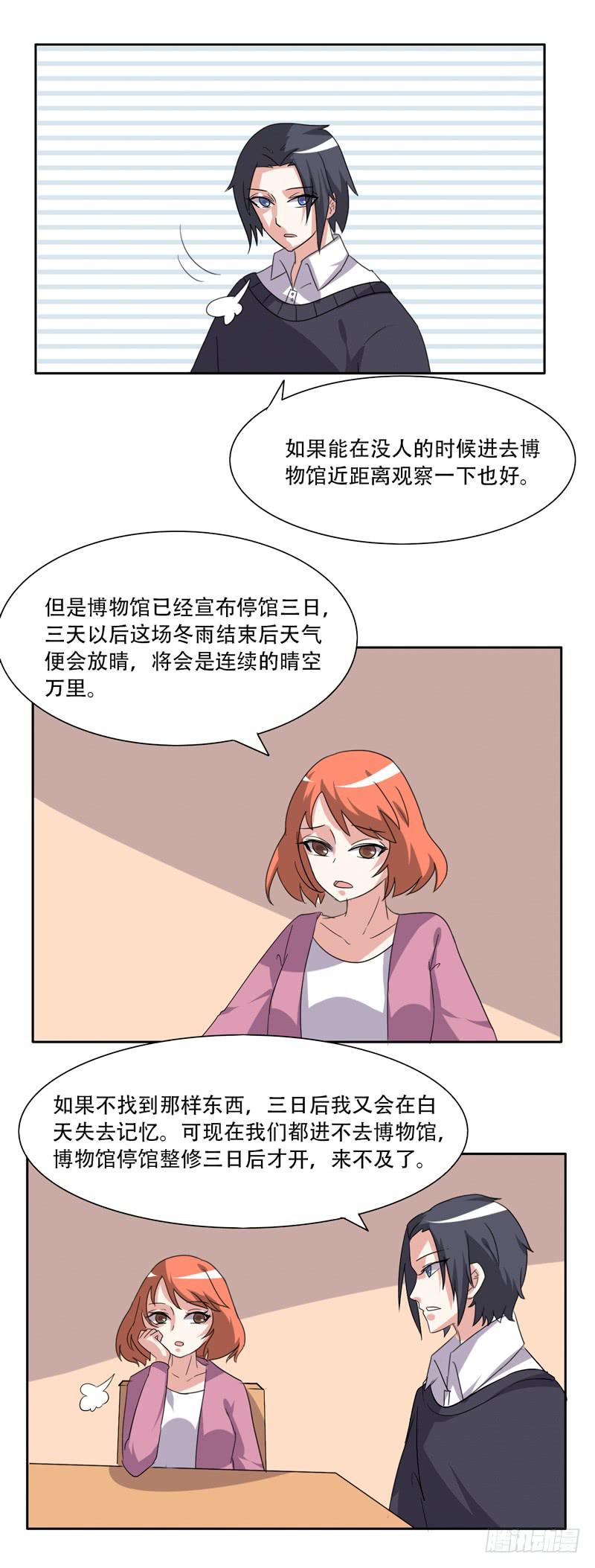 我的学生-第40话