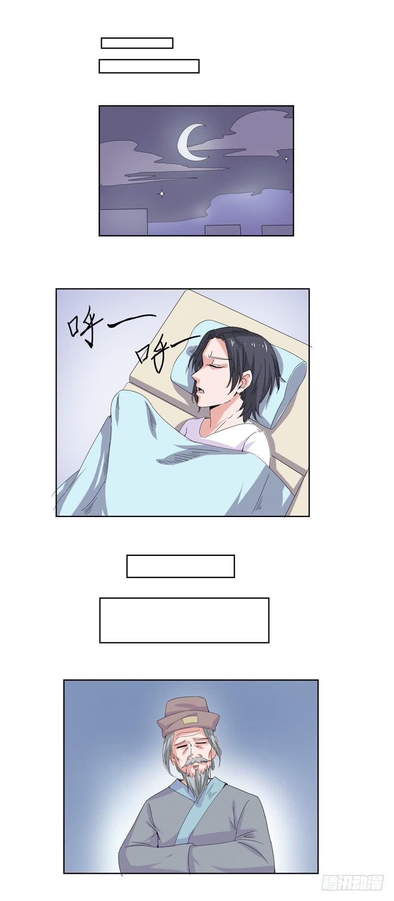 21世纪的武侠故事-第42话