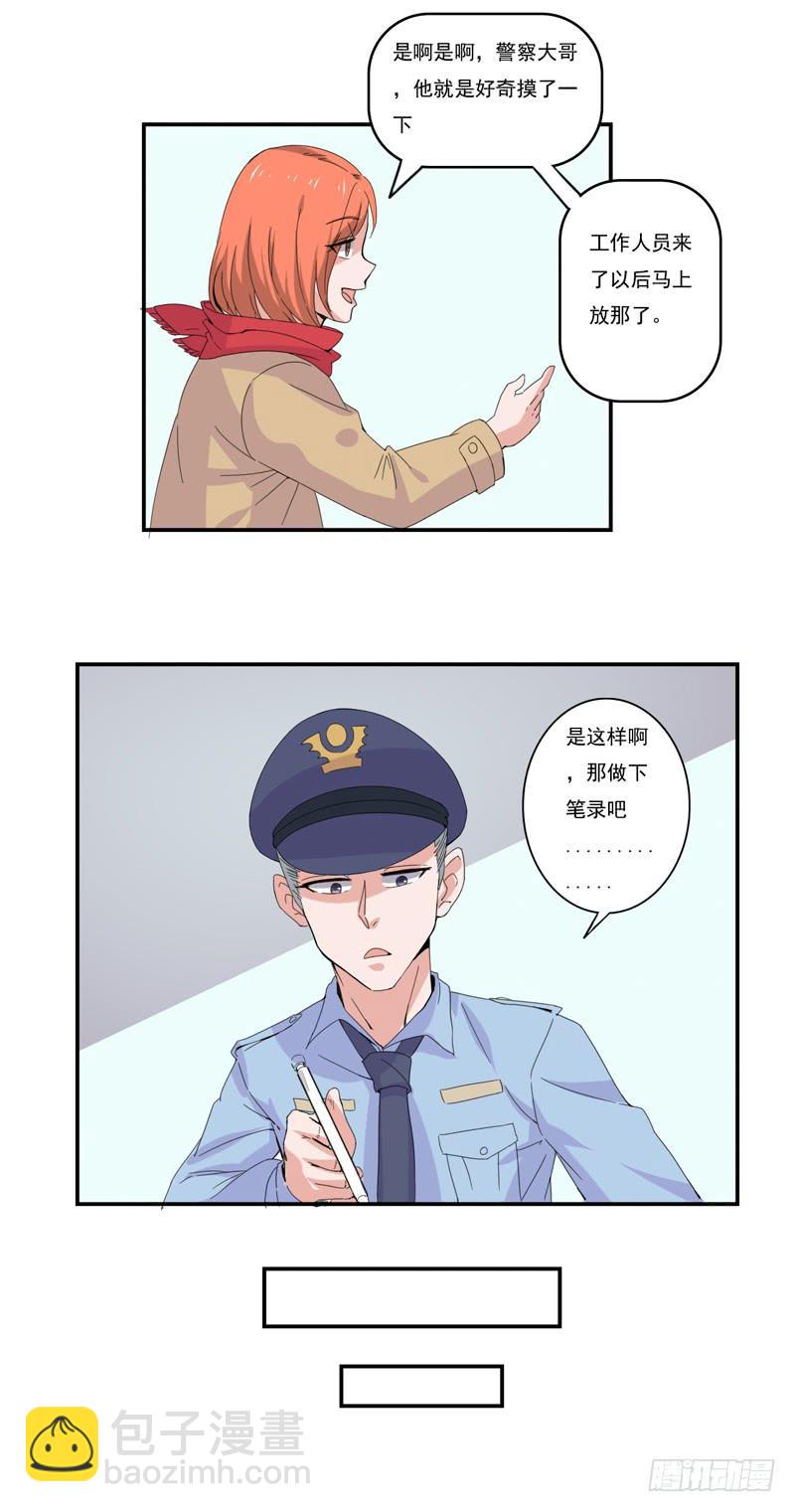 21世纪的武侠故事-第42话