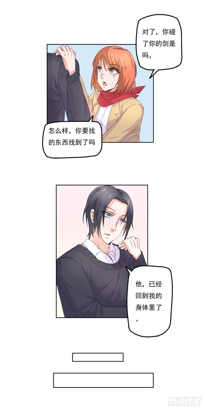 21世纪的武侠故事-第42话