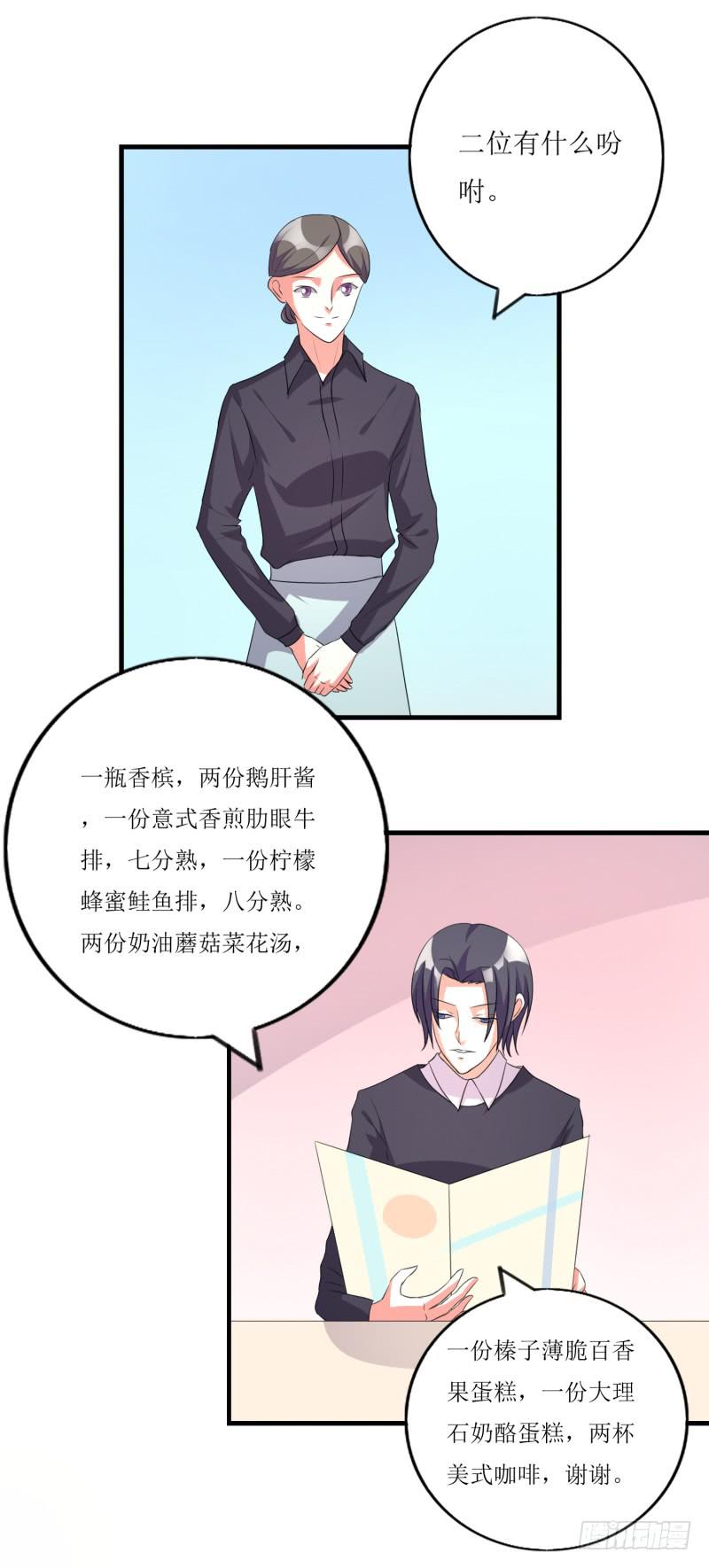 约会8