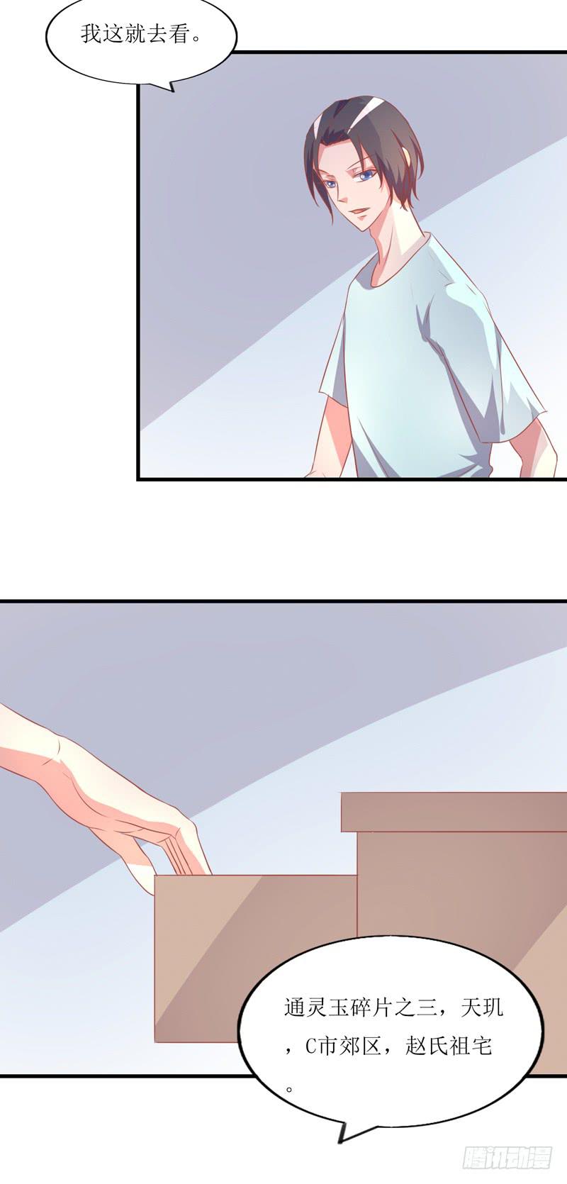 蹭吃蹭住(1/2)-第50话