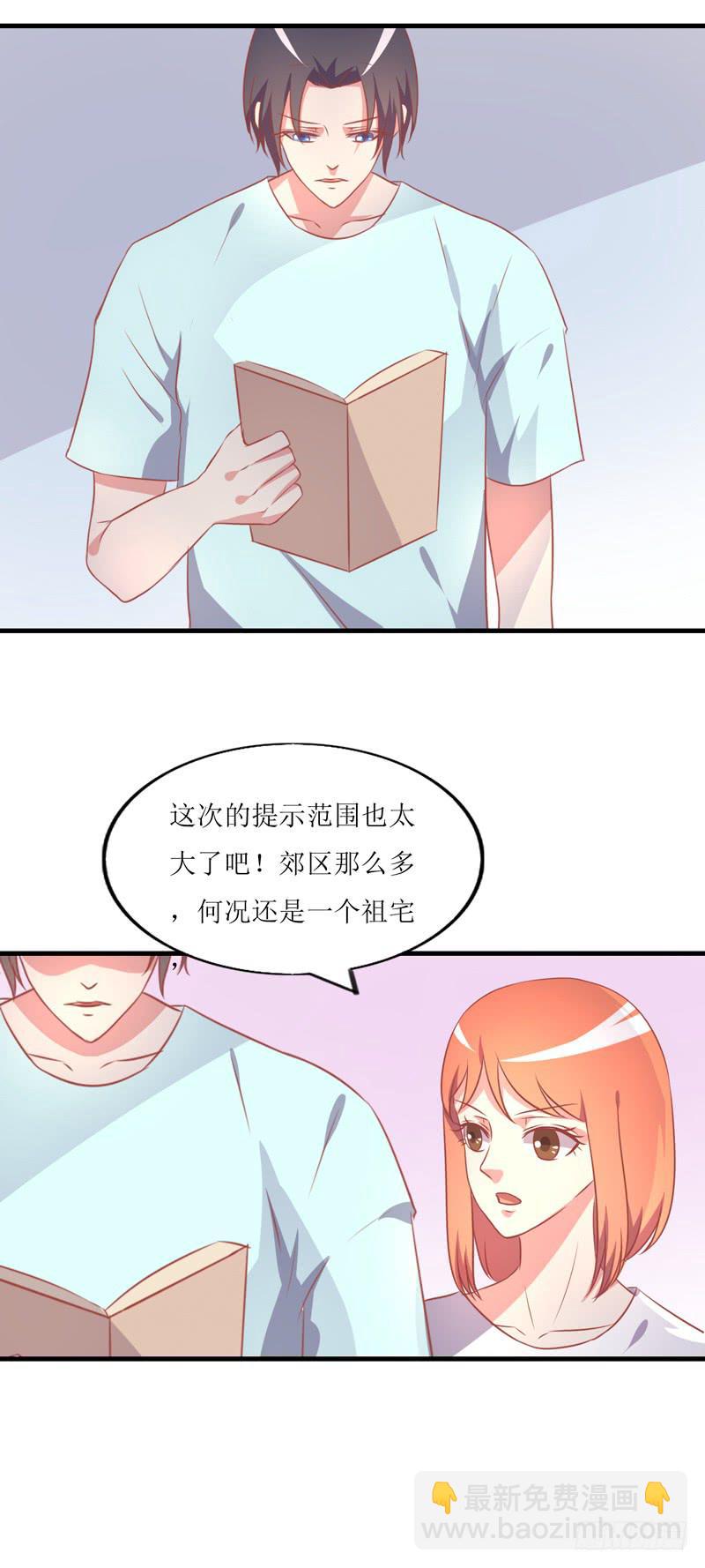 蹭吃蹭住(1/2)-第50话