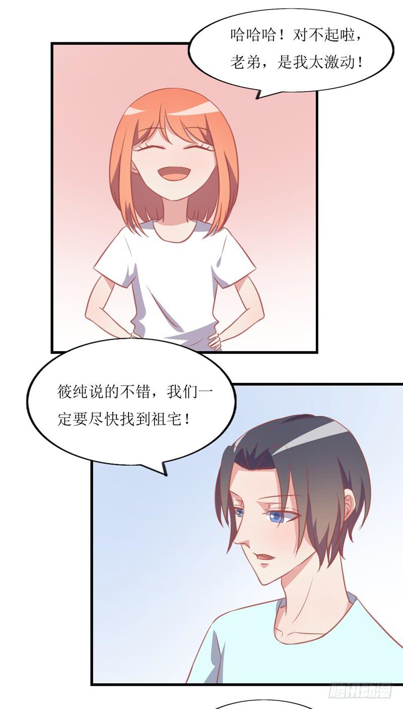 蹭吃蹭住(1/2)-第50话