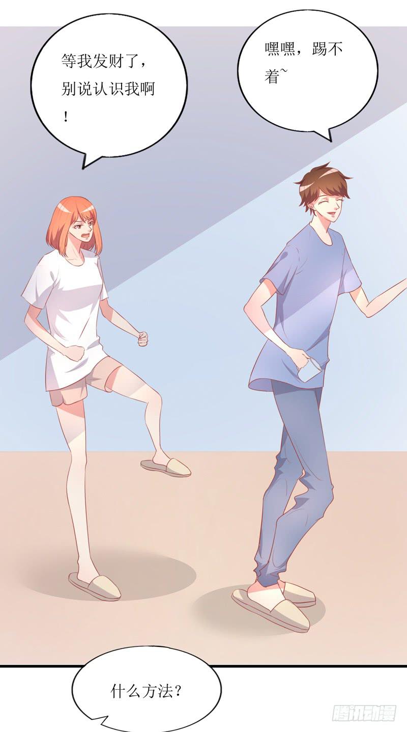 蹭吃蹭住(1/2)-第50话