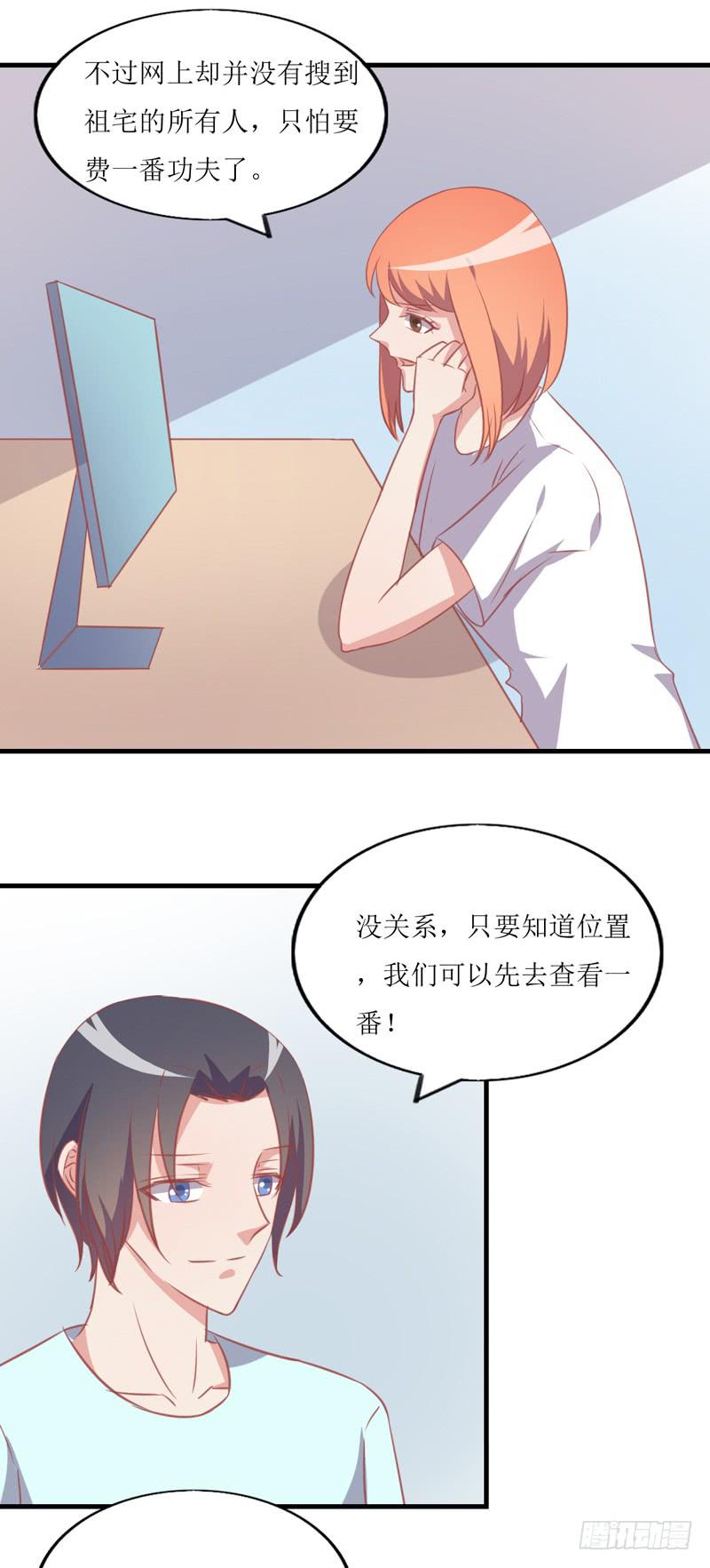 蹭吃蹭住(1/2)-第50话