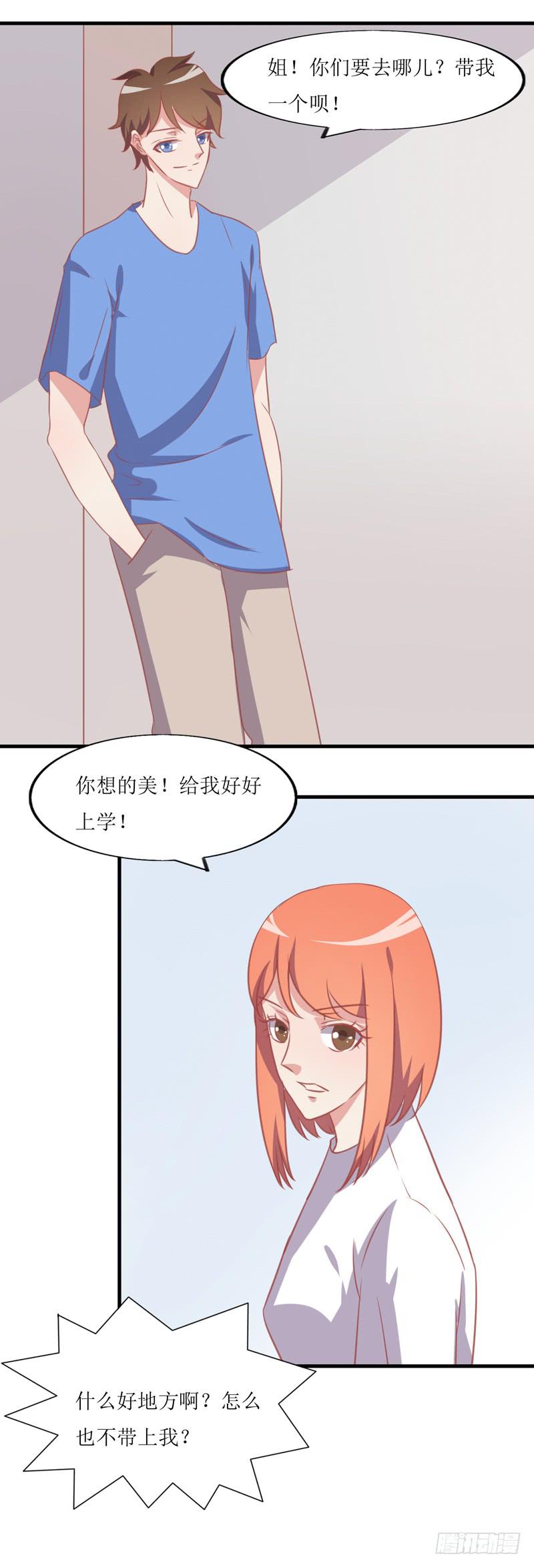 蹭吃蹭住(1/2)-第50话