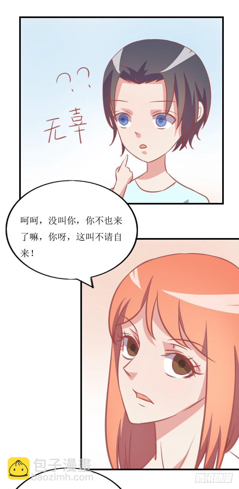 蹭吃蹭住(1/2)-第50话