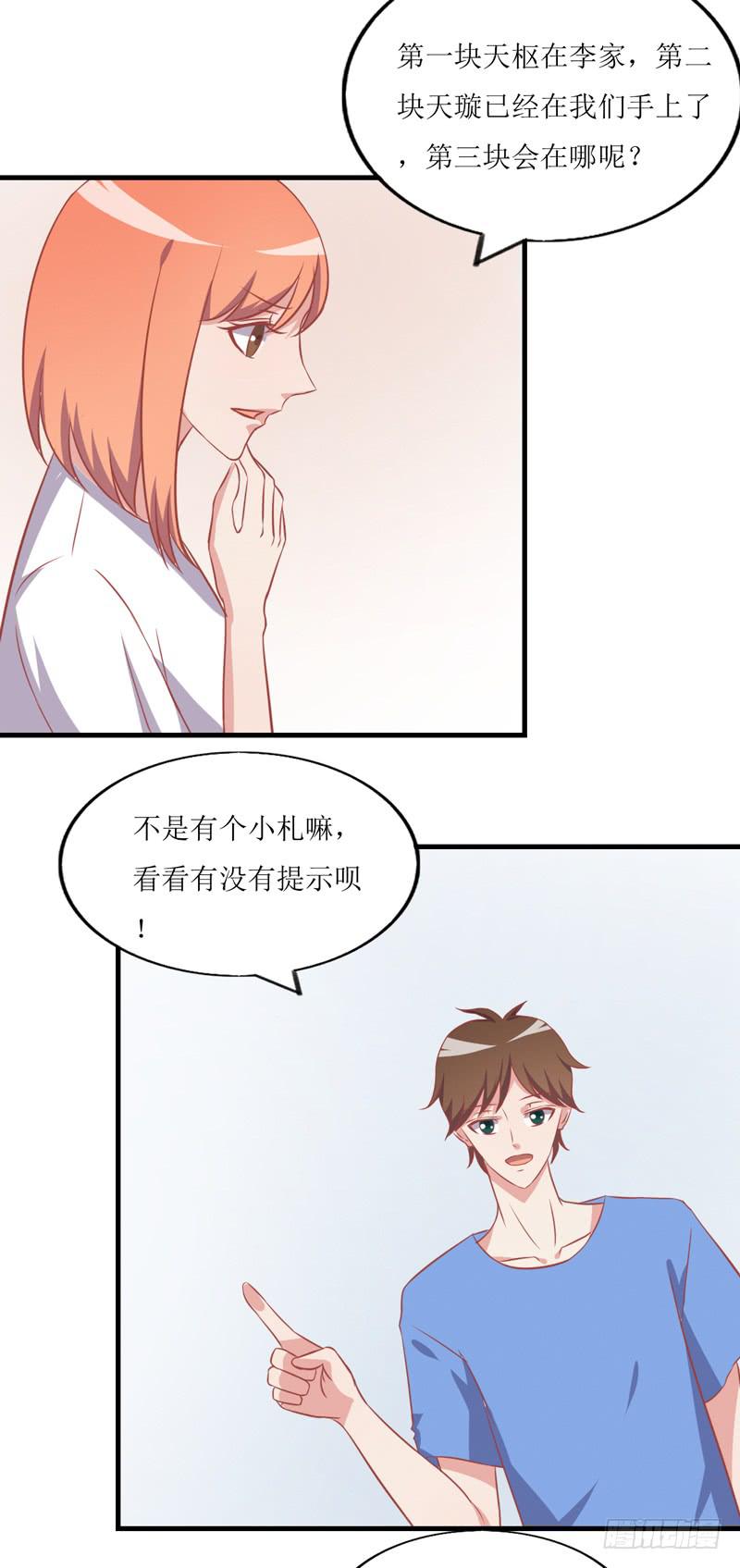 蹭吃蹭住(1/2)-第50话