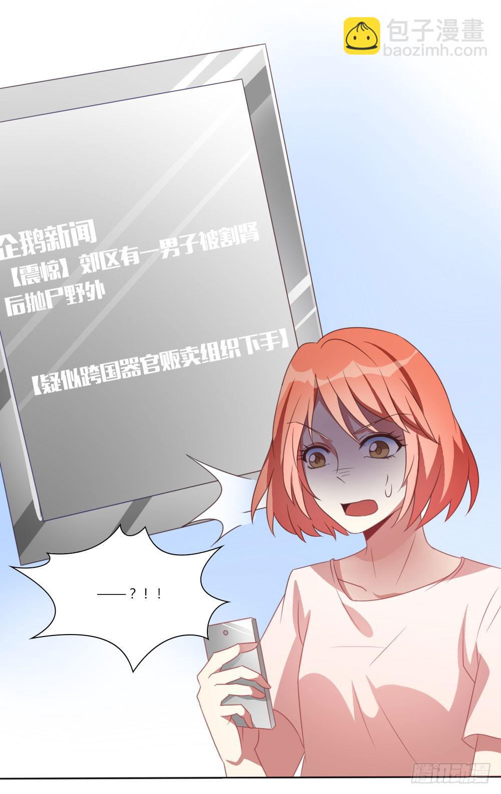 终于除掉了这个大麻烦-第6话