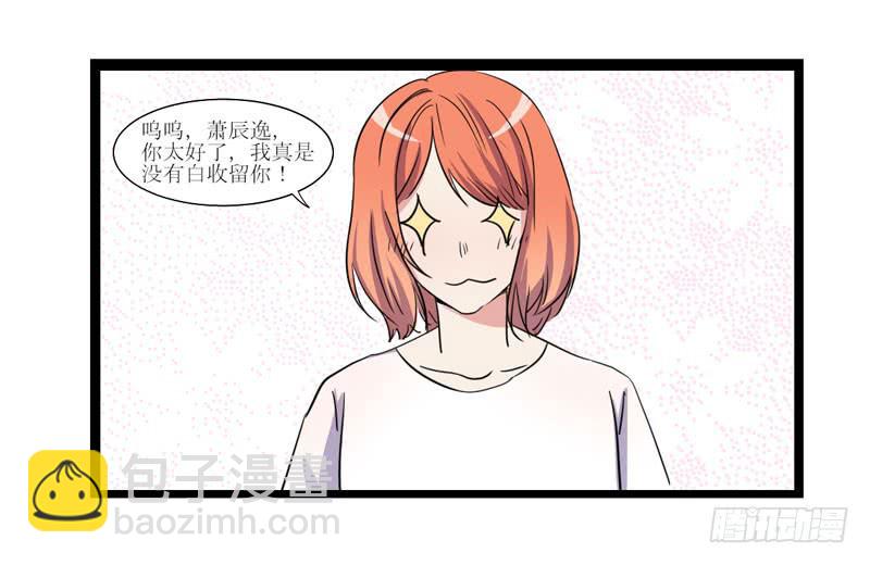 寻找记忆(1/3)-第52话