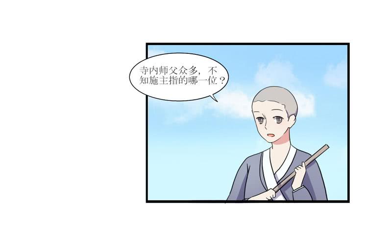 寻找记忆(1/3)-第52话