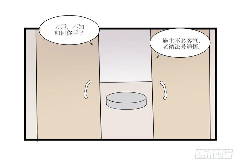 寻找记忆(1/3)-第52话