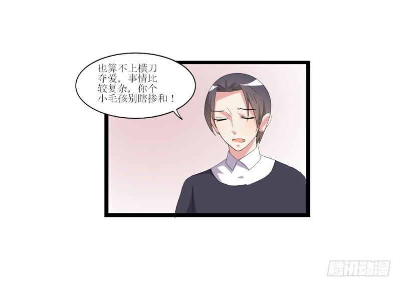 寻找记忆(1/3)-第52话