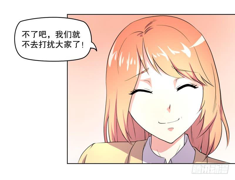 离家出走(1/3)-第54话