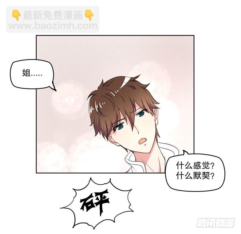 离家出走(1/3)-第54话