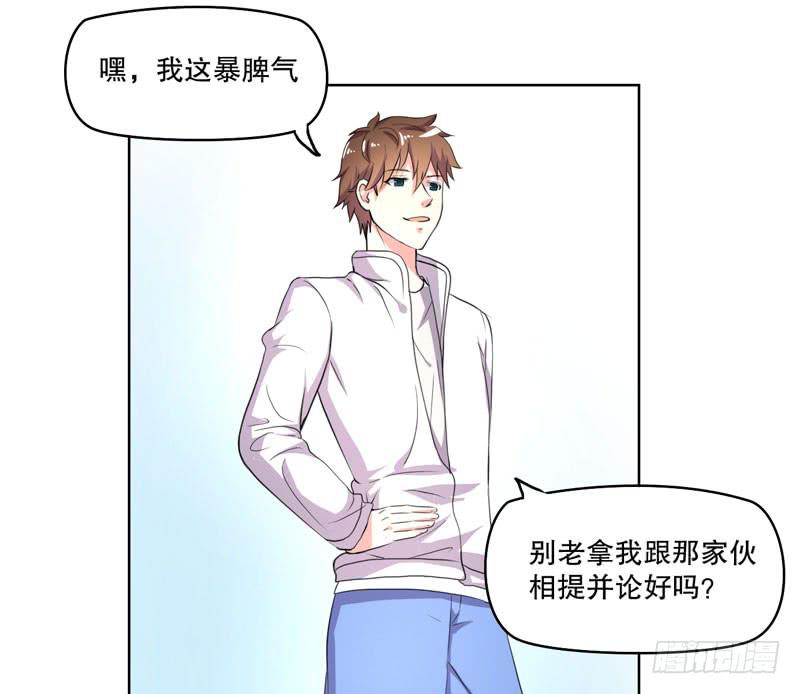 离家出走(1/3)-第54话