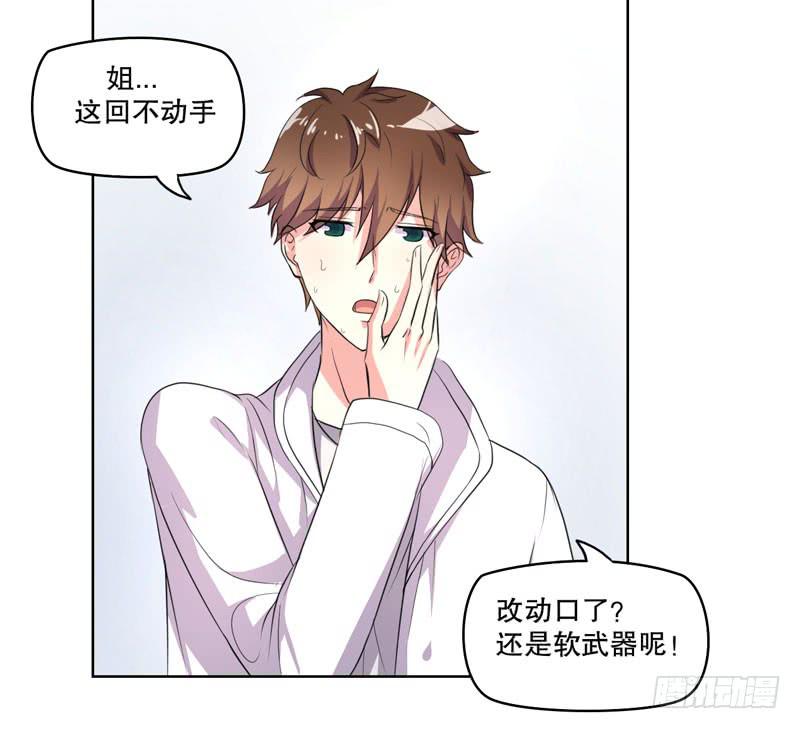 离家出走(1/3)-第54话