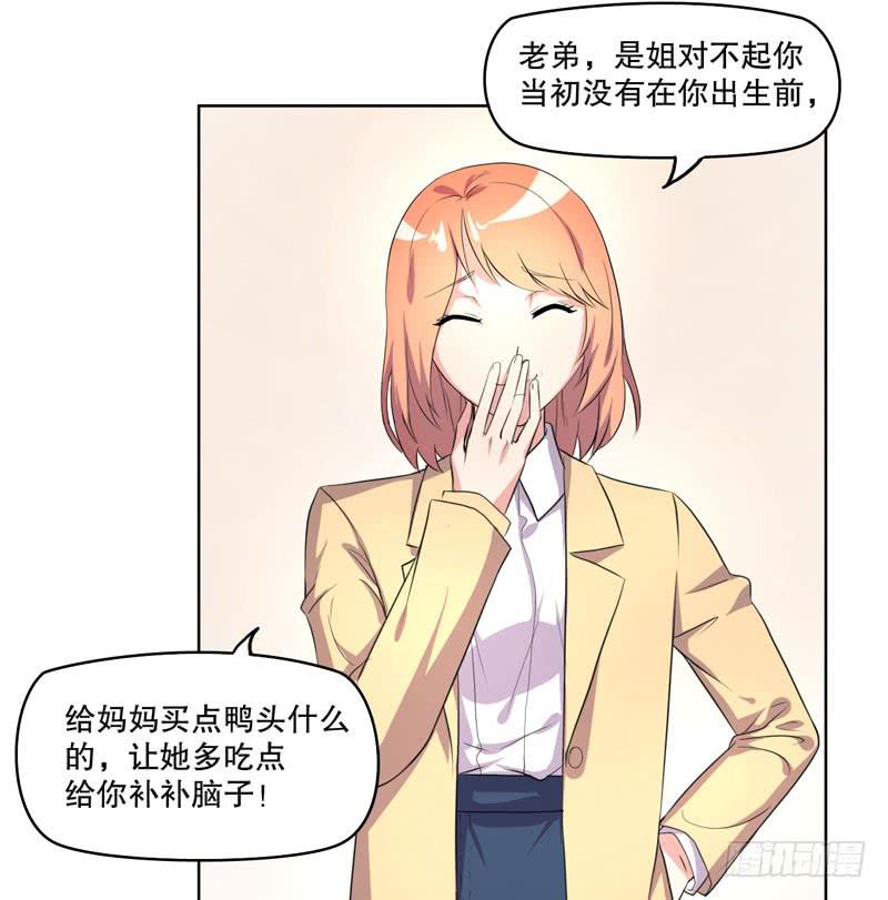 离家出走(1/3)-第54话