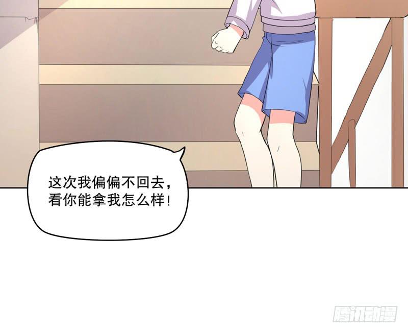 离家出走(1/3)-第54话