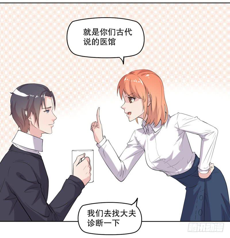 会动的妖怪(1/3)-第56话