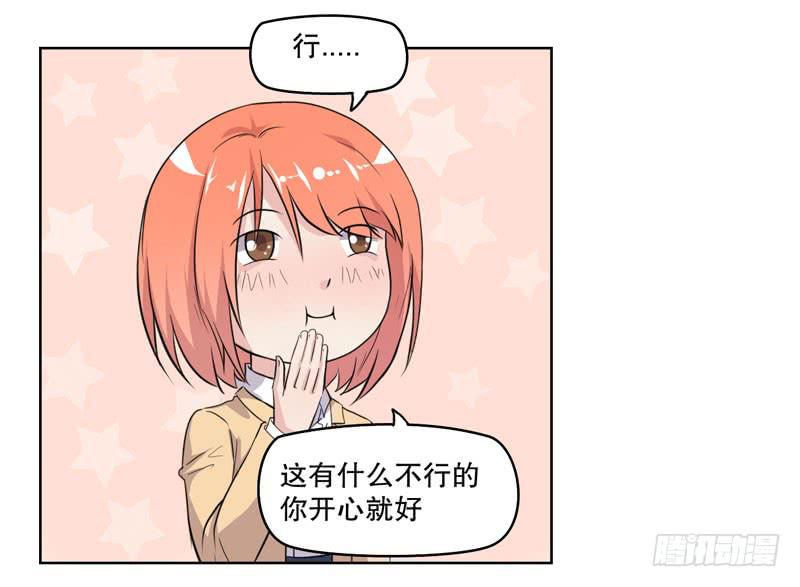 会动的妖怪(1/3)-第56话