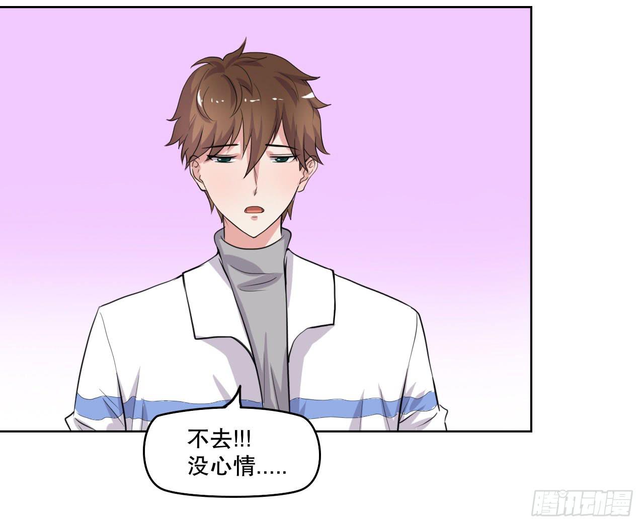 那你过来吧(1/3)-第58话