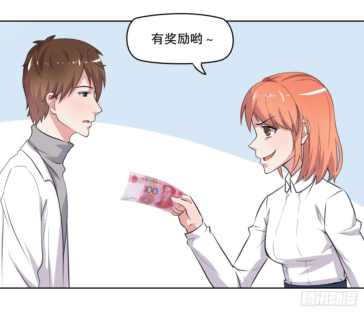 那你过来吧(1/3)-第58话