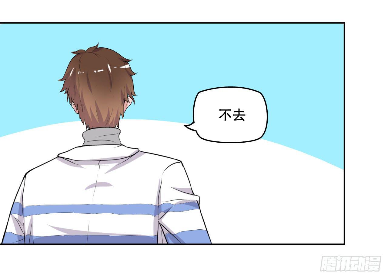 那你过来吧(1/3)-第58话