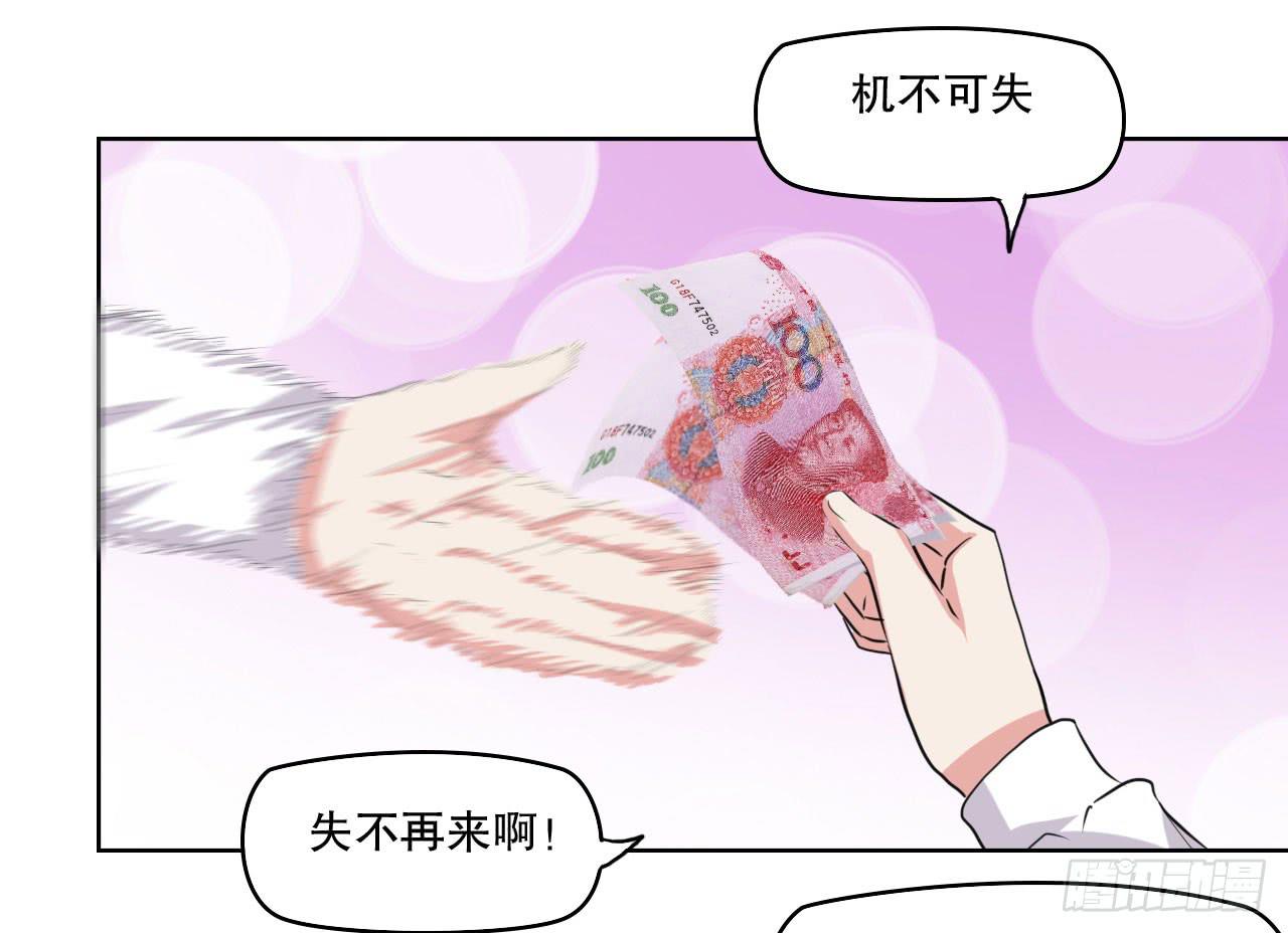 那你过来吧(1/3)-第58话