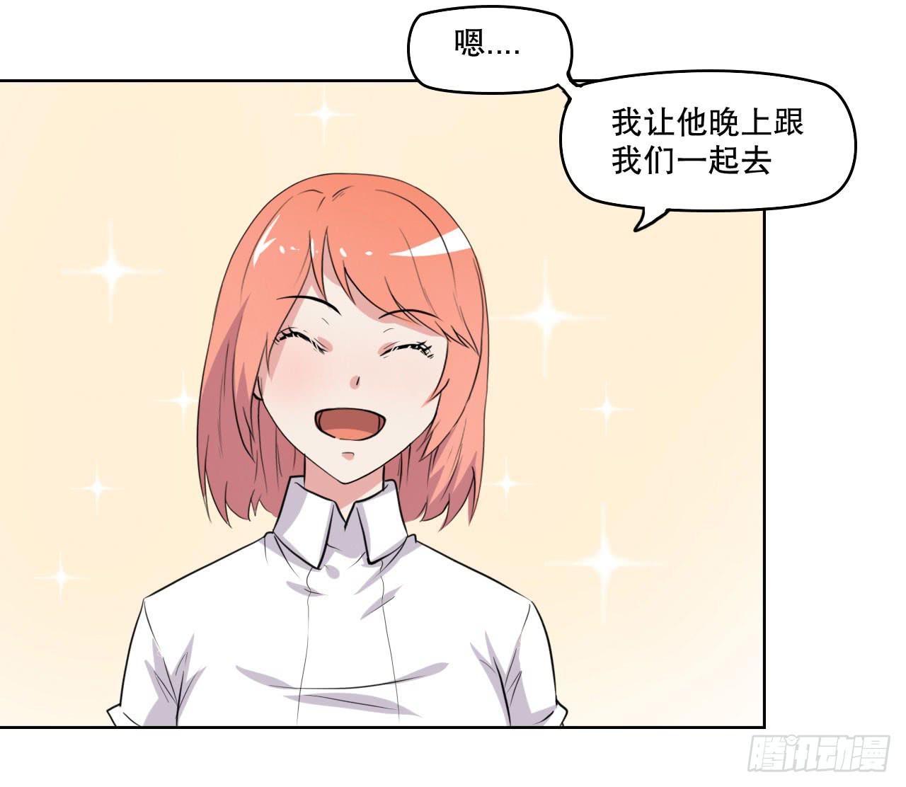 那你过来吧(1/3)-第58话