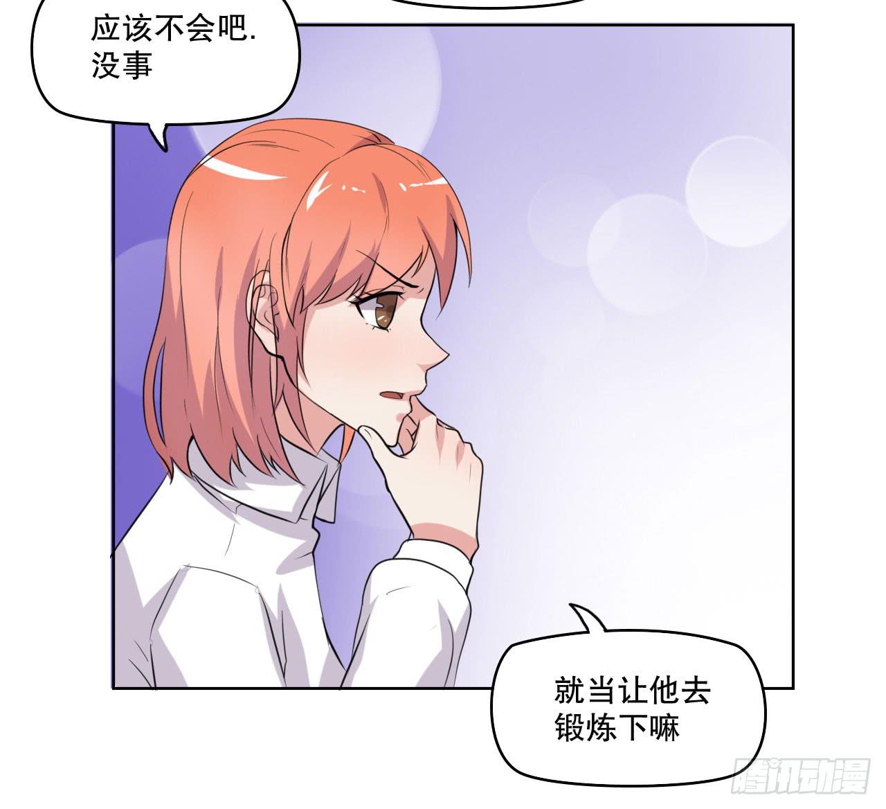 那你过来吧(1/3)-第58话