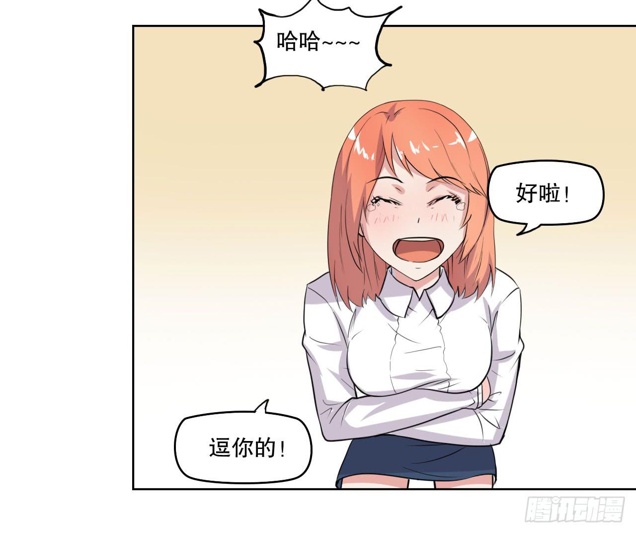 那你过来吧(1/3)-第58话