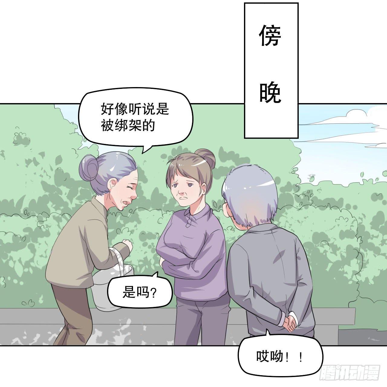 那你过来吧(1/3)-第58话