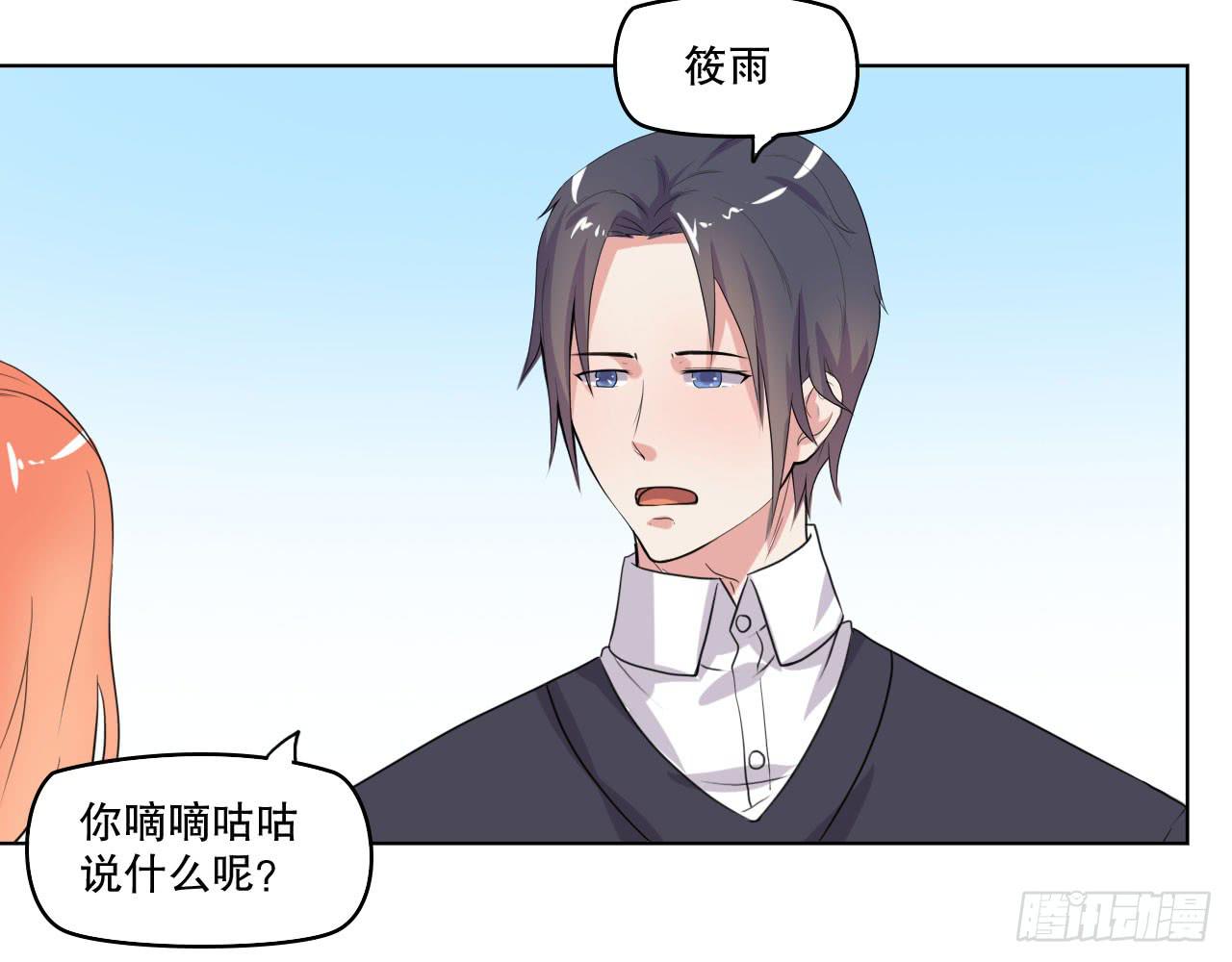 那你过来吧(1/3)-第58话