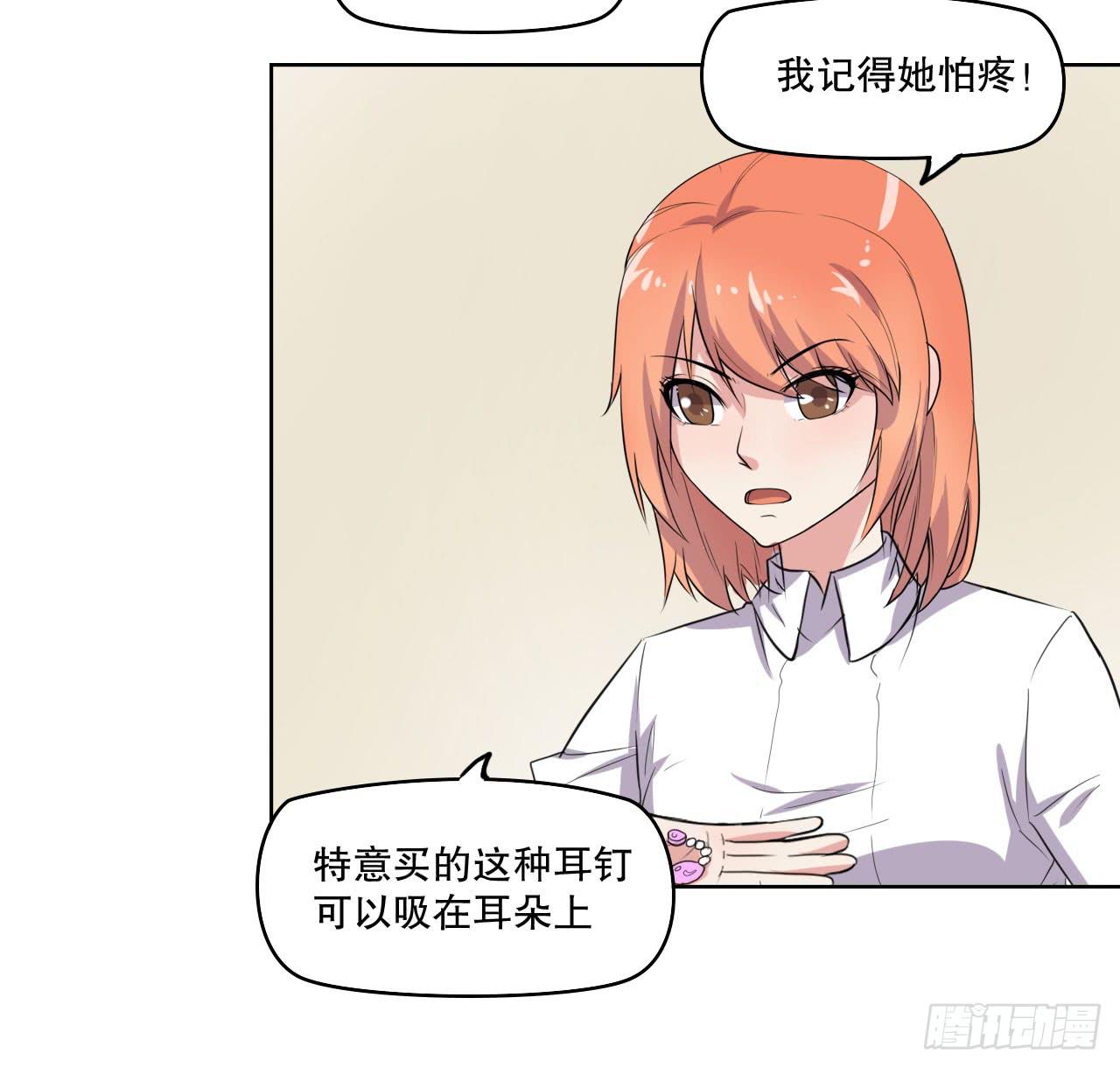 那你过来吧(1/3)-第58话