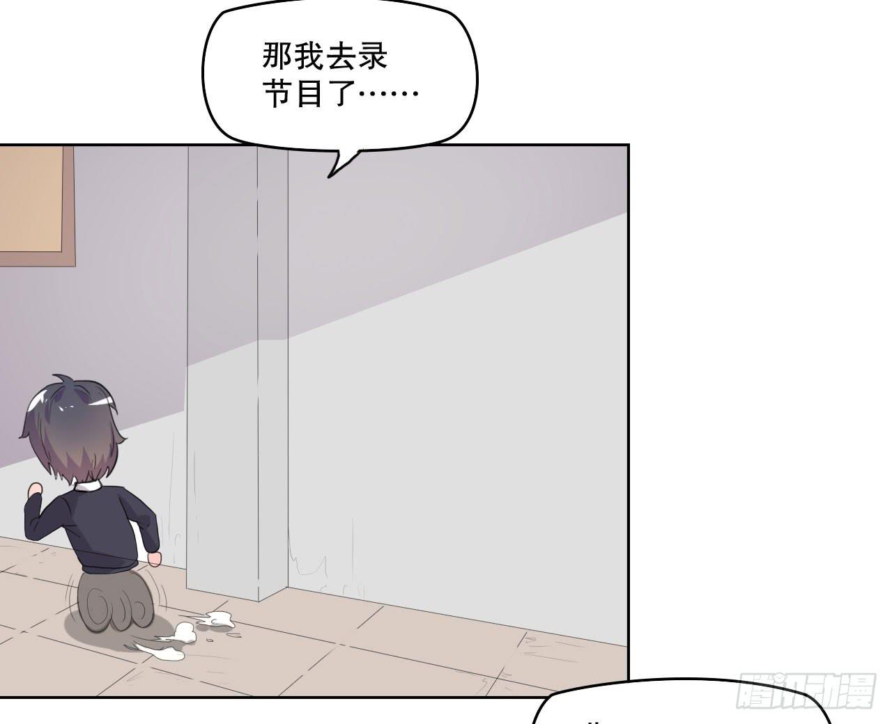 那你过来吧(1/3)-第58话