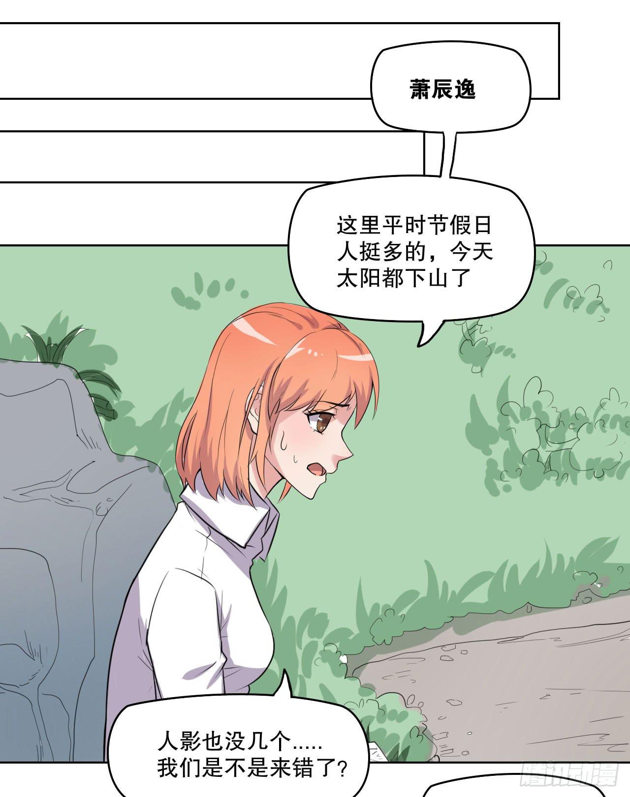 那你过来吧(1/3)-第58话