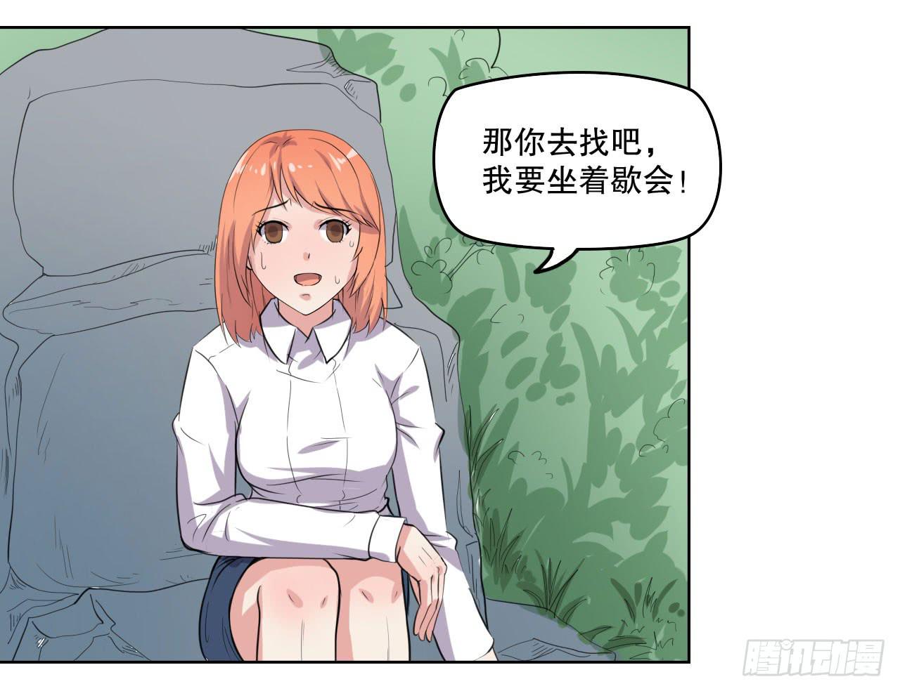 那你过来吧(1/3)-第58话