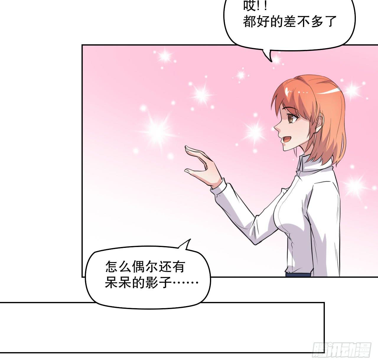 那你过来吧(1/3)-第58话