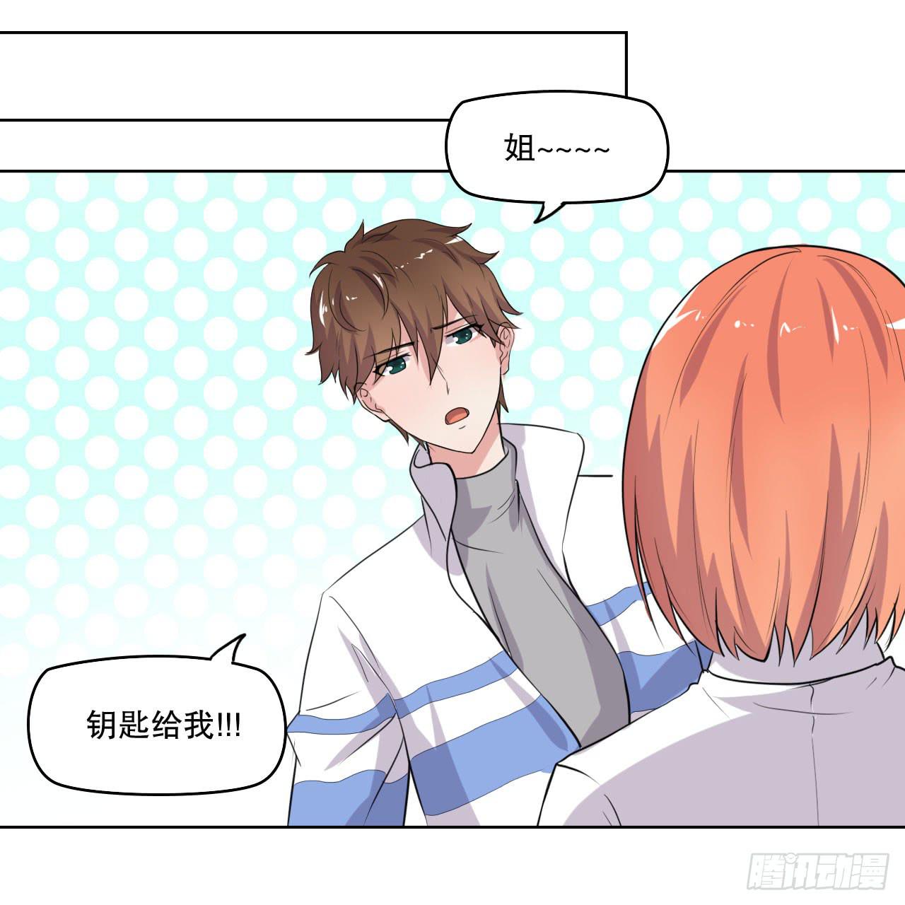 那你过来吧(1/3)-第58话