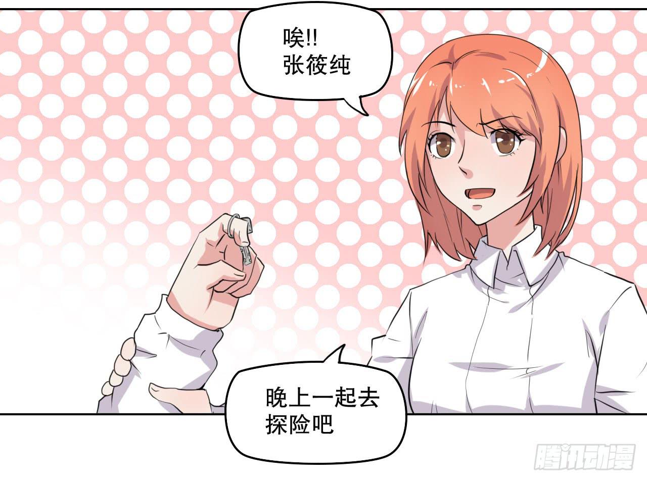 那你过来吧(1/3)-第58话