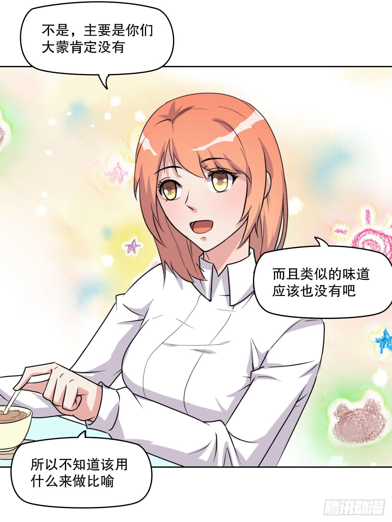 深夜潜入(1/3)-第60话